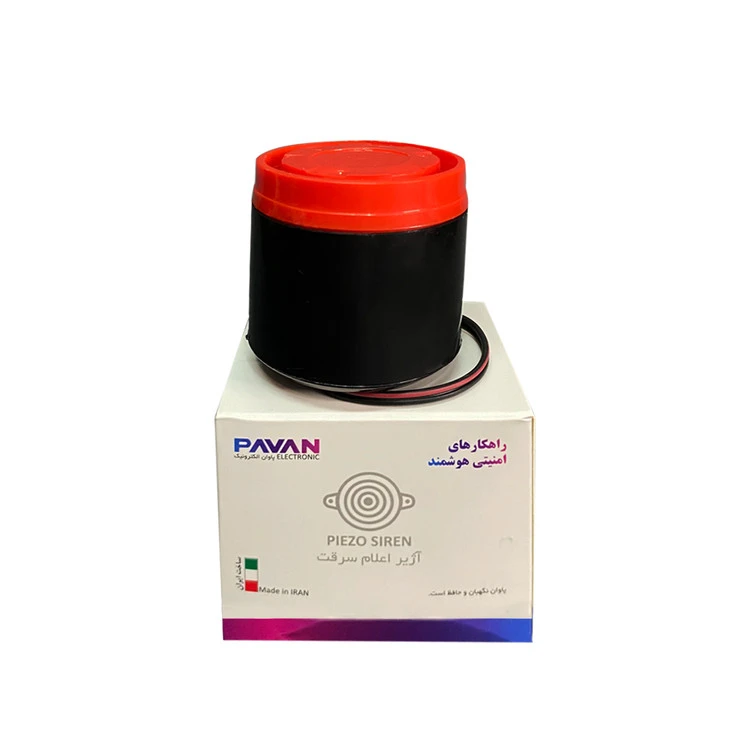 آژیر پیزودزدگیر(سیرن) پاوان