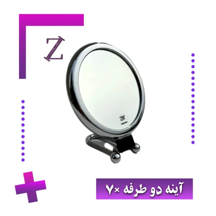 آینه دو طرفه بزرگنمایی x7
