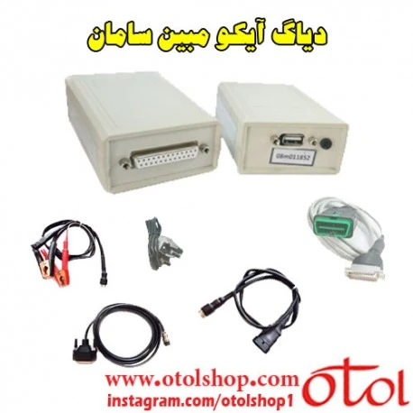 آیکو دیاگ ایرانخودرو مبین سامان