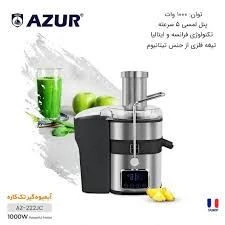 ابمیوه گیر ازور مدلAZ-222JC