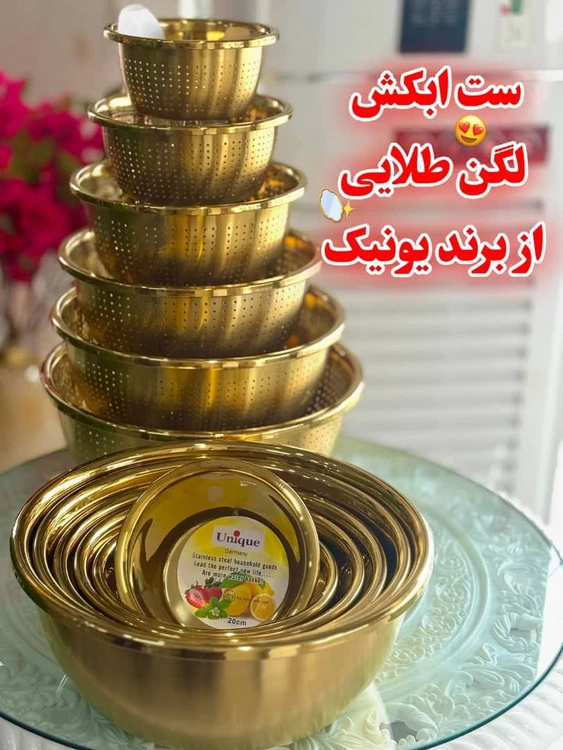ابکش لگن یونیک طلایی unique
