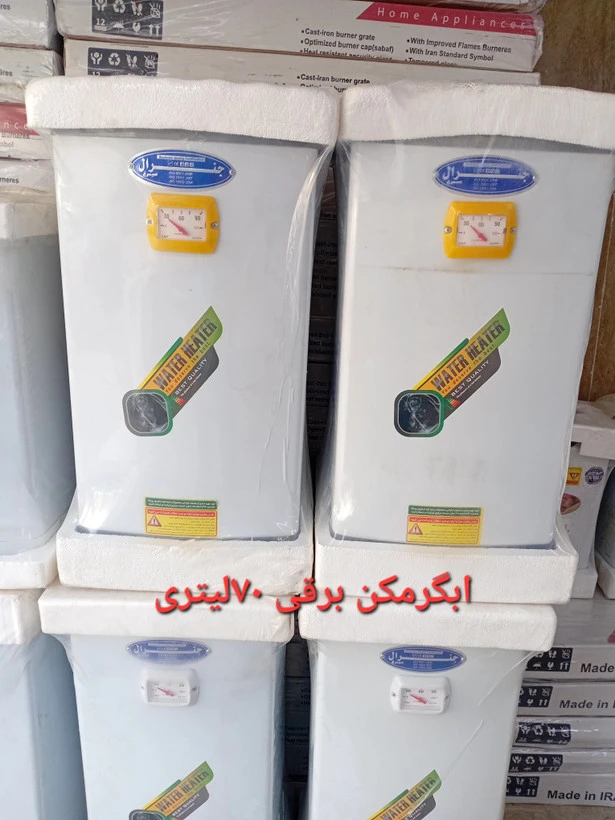 ابگرمکن برقی ۷۰لیتری جنرال پاک