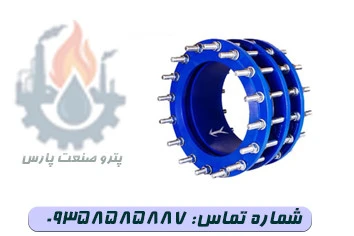 اتصال قابل پیاده چدنی PN10/16 وگ ایران (بی همتا)