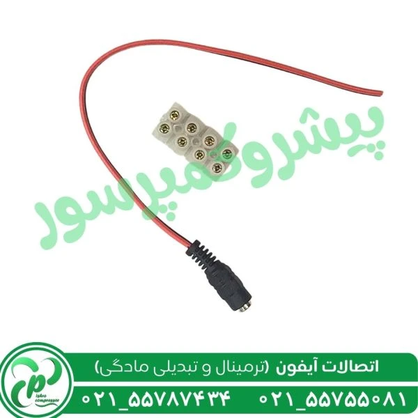اتصالات آیفون