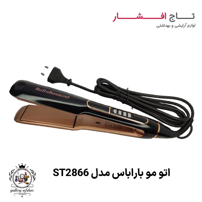 اتو مو باراباس مدل ST2866
