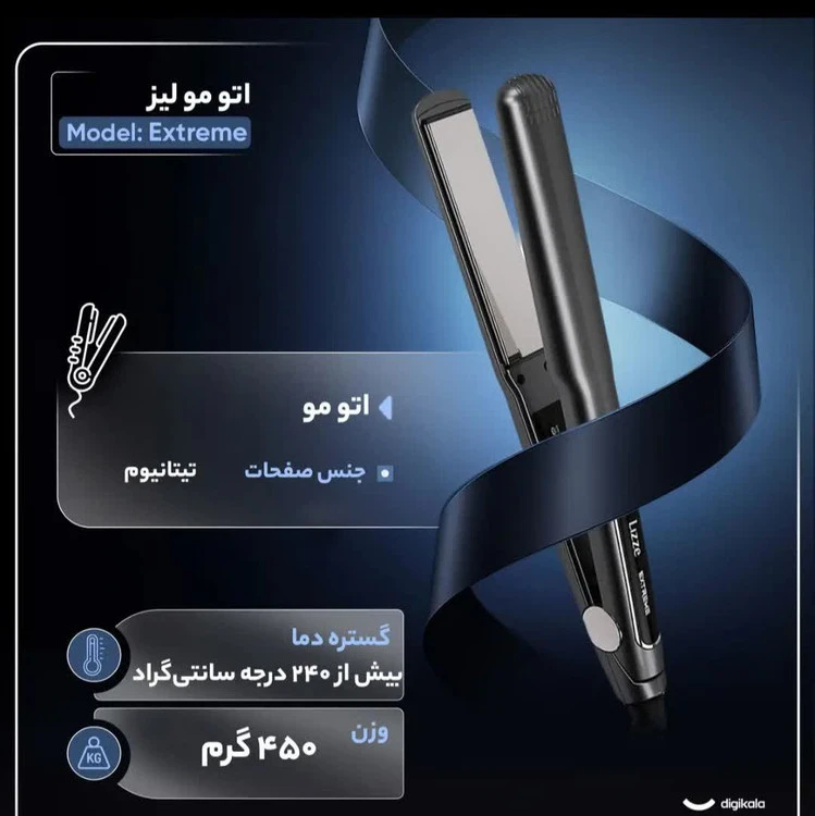 اتو مو لیز
