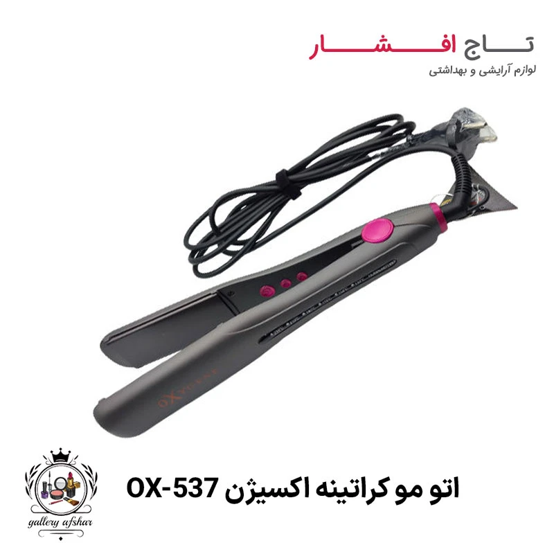 اتو مو کراتینه اکسیژن مدل OX-537