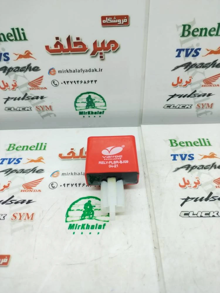 اتوماتیک رله راهنما انواع موتور پالس