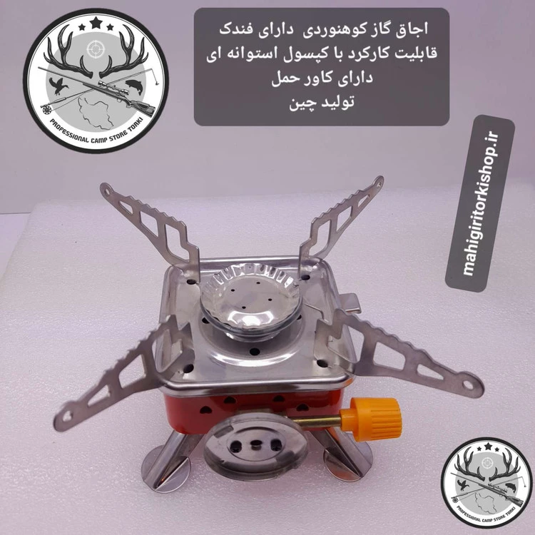 اجاق گاز کوهنوردی و طبیعتگردی مربعی مدلK-202