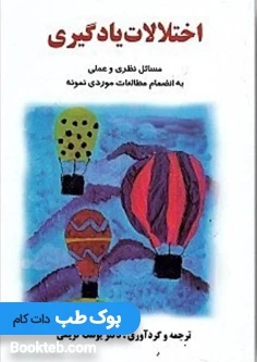 اختلالات یادگیری یوسف کریمی