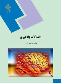 اختلالات یادگیری