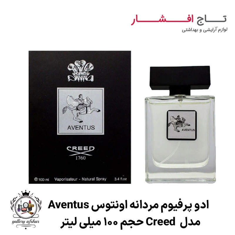 ادو پرفیوم مردانه پرستیژ مدل Aventus حجم 100 میل