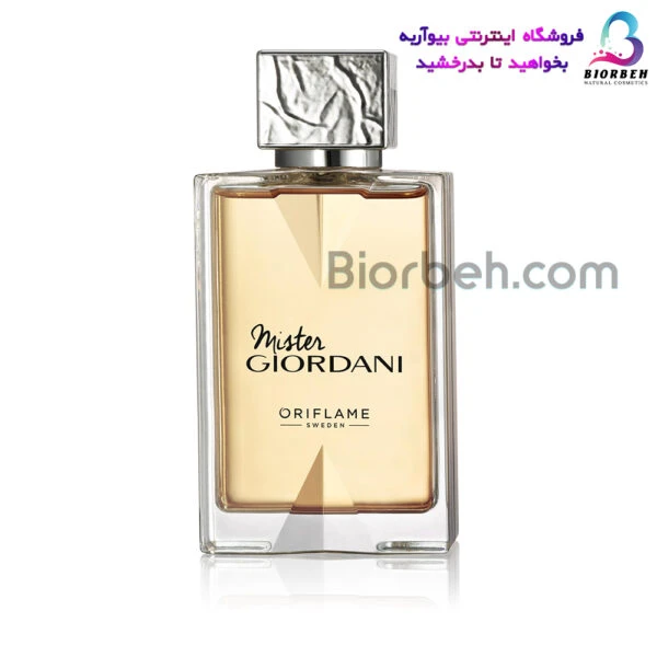 ادوتویلت مردانه مستر جوردانی با کد مرجع 33654