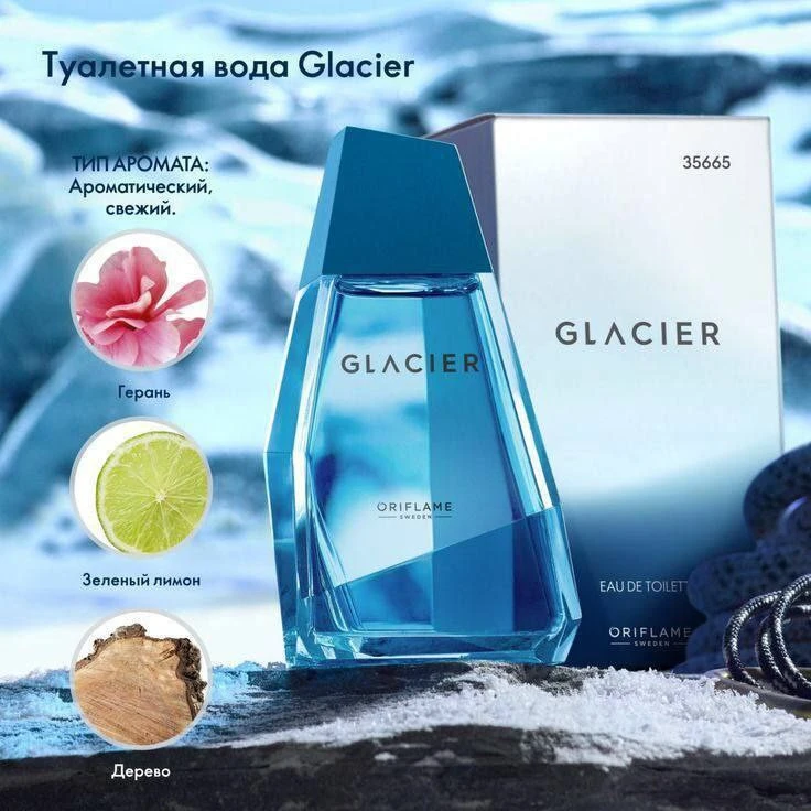 ادوتویلت مردانه گلشیر طرح جدید Glacier اوریفلیم Oriflame