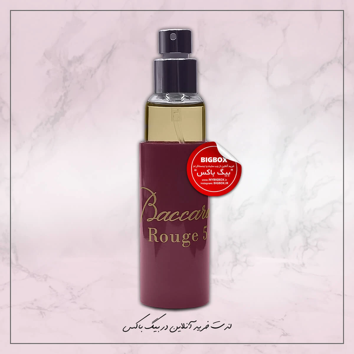ادوپرفیوم baccarat rouge 540 ویتابلا