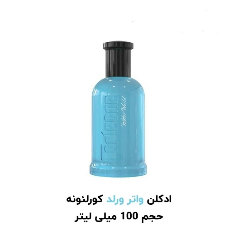 ادوپرفیوم یونیسکس واتر ورلد کورلئونه