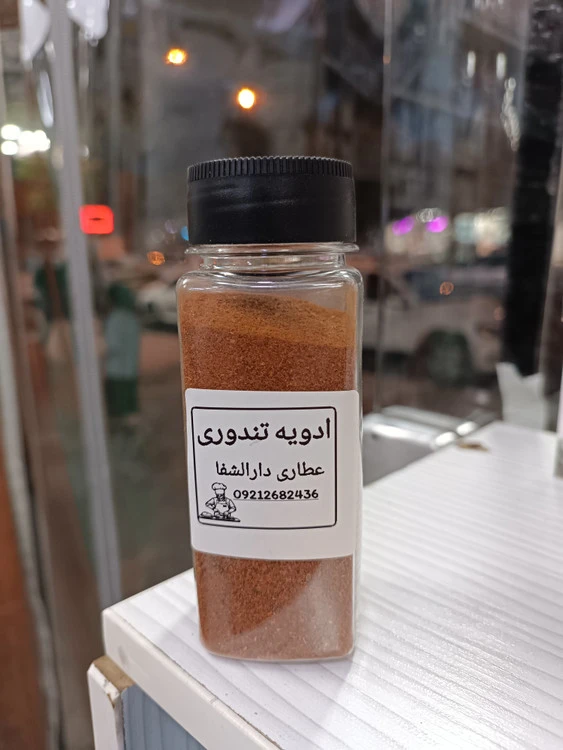 ادویه تندوری