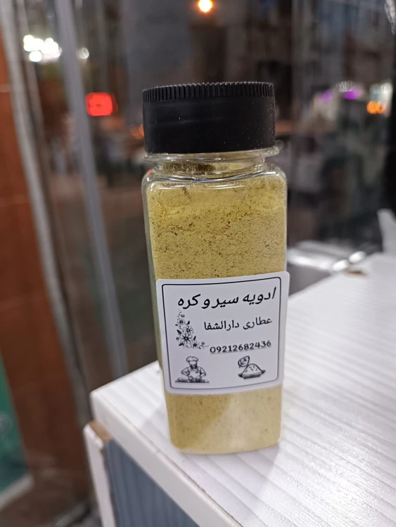 ادویه سیر و کره