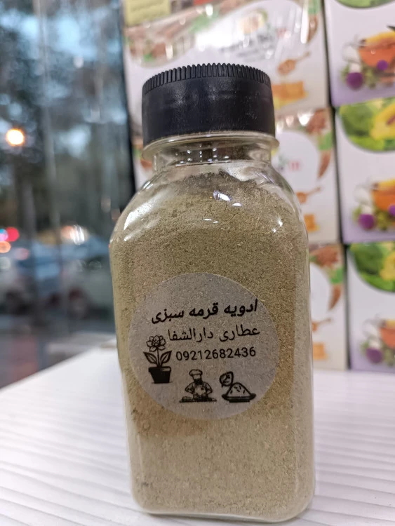 ادویه قرمه سبزی