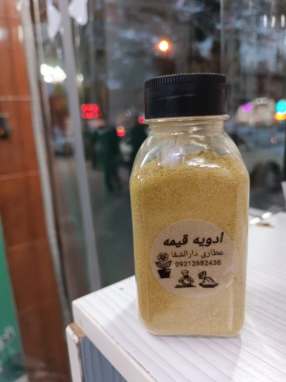 ادویه قیمه