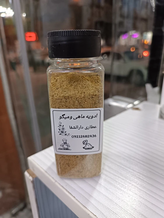 ادویه ماهی و میگو