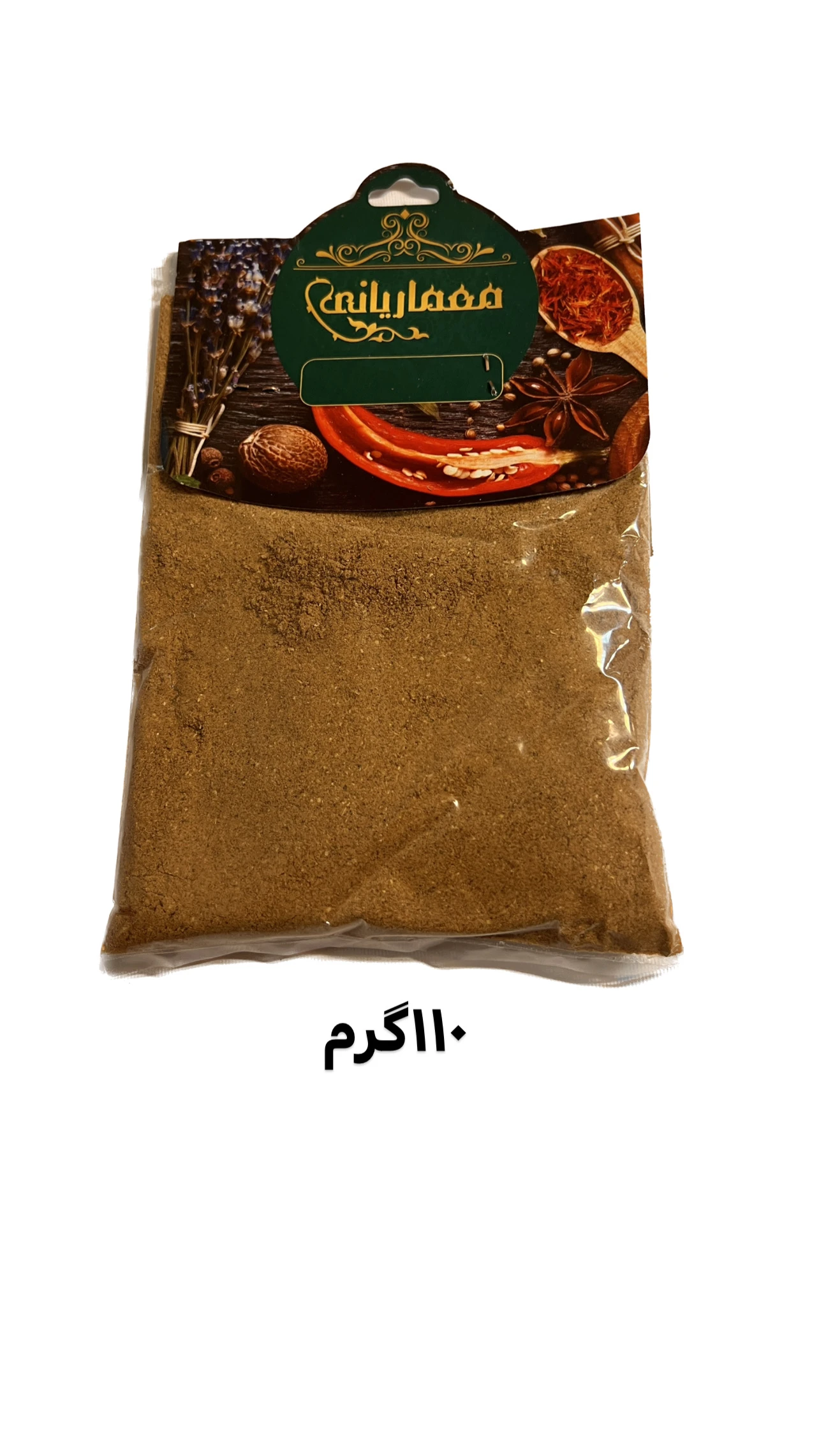 ادویه مخصوص