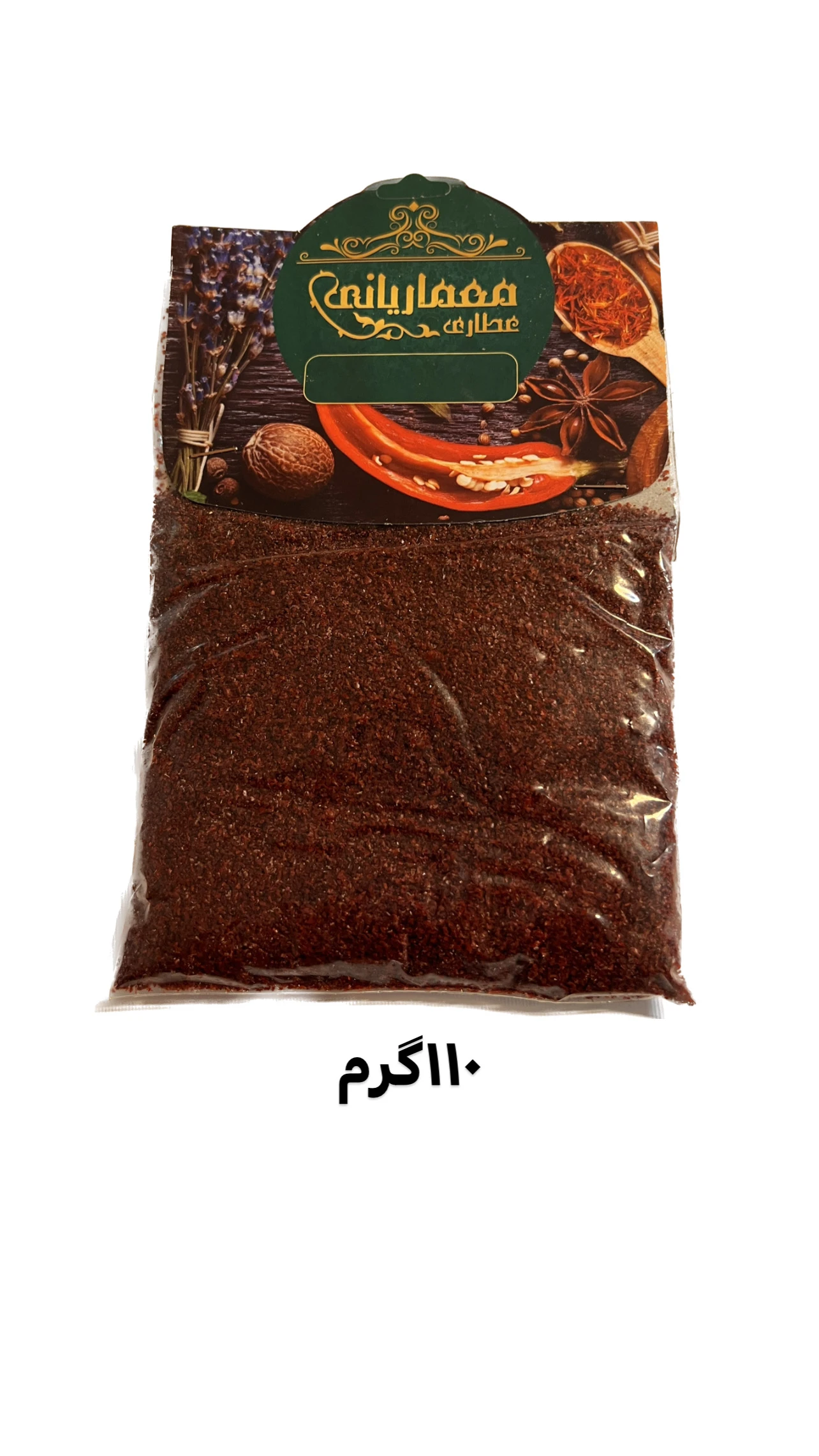 ادویه پول بیبر