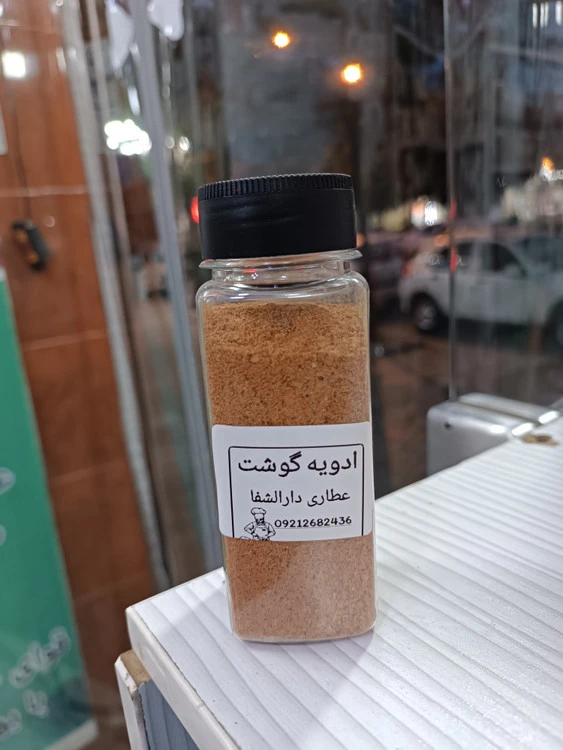 ادویه گوشت ایتالیایی