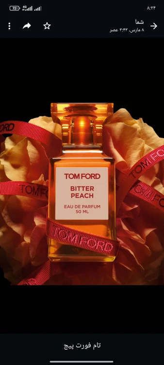 ادکلن Tom ford-bitter peach(ارسال رایگان)