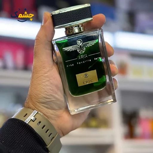 ادکلن آرکا آمواژ اپیک 55 میل|ARKA AMOUAGE Epic