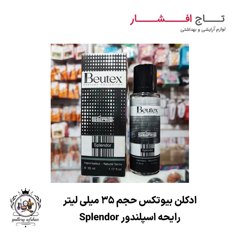 ادکلن اسپلندور Splendor بیوتکس حجم 35 میل