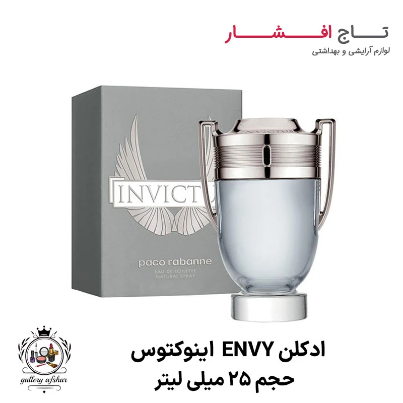 ادکلن ان وی ENVY اینوکتوس INVICTUS حجم 25 میلی لیتر