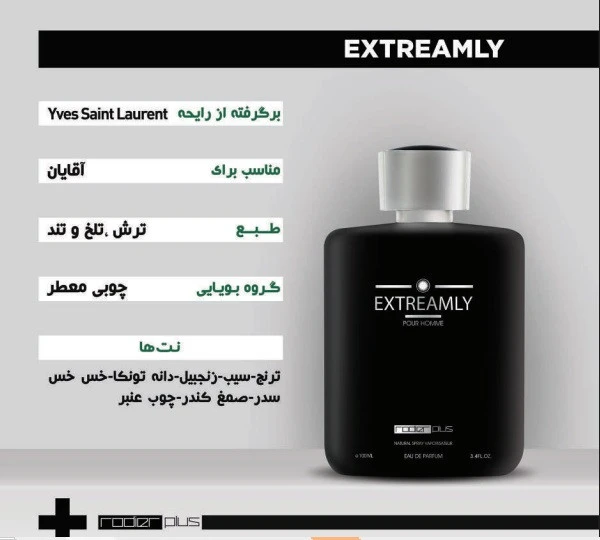 ادکلن اکستریملی 100 میل رودیرپلاس