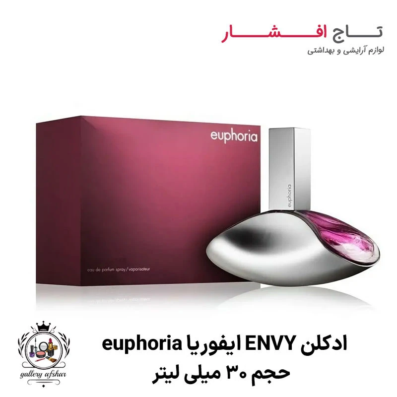 ادکلن ایفوریا Euphoria ان وی ENVY حجم 30 میلی لیتر
