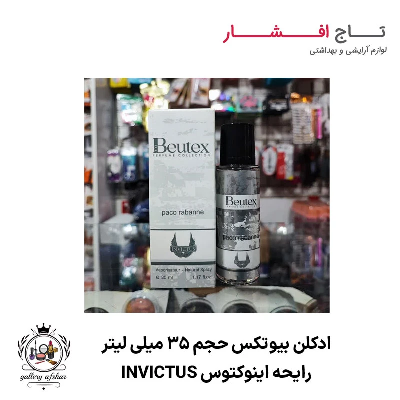 ادکلن اینوکتوس INVICTUS بیوتکس حجم 35 میلی لیتر