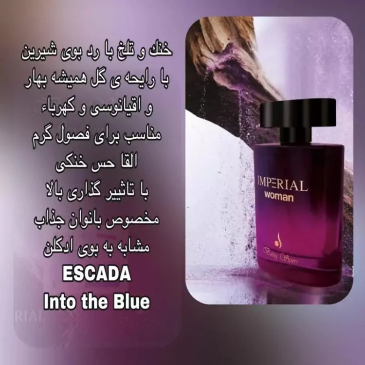 ادکلن باگ سونز امپریال زنانه Imperial woman حجم 100 میلی لیتر