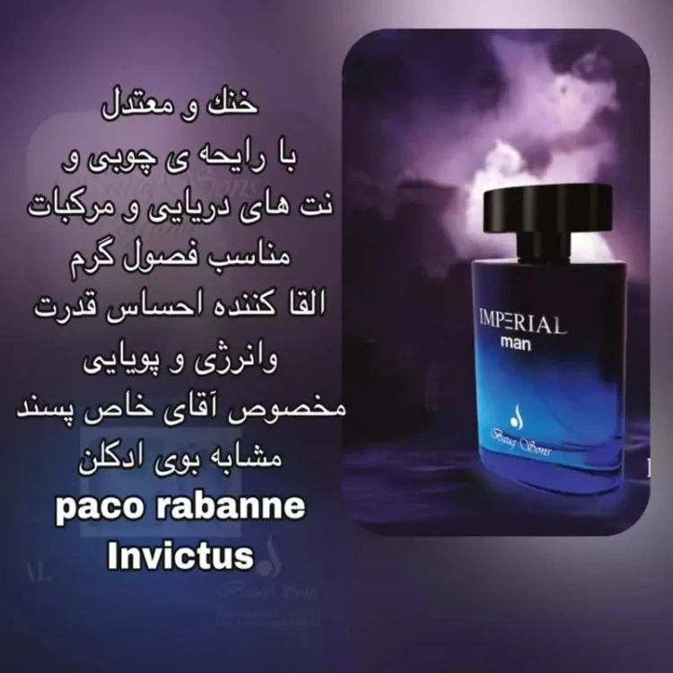 ادکلن باگ سونز امپریال مردانه imperial man حجم 100 میلی لیتر