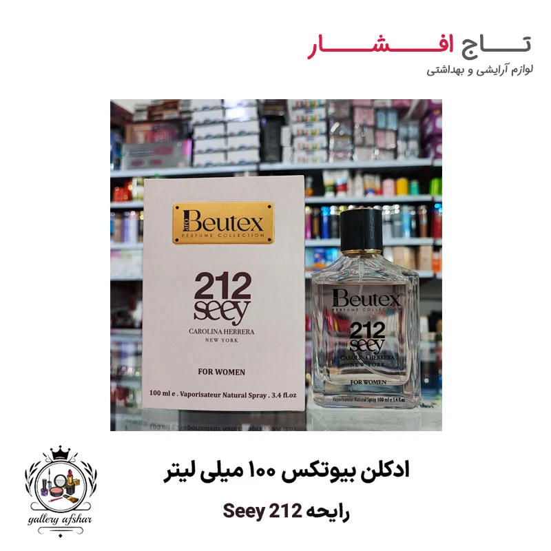 ادکلن بیوتکس 212 Seey (100 میل)