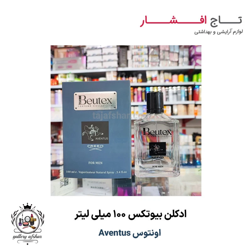 ادکلن بیوتکس اونتوس Aventus (100 میل)
