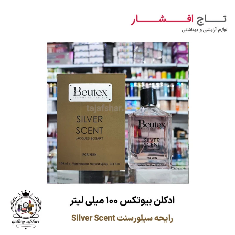 ادکلن بیوتکس سیلورسنت Silver Scent (100 میل)