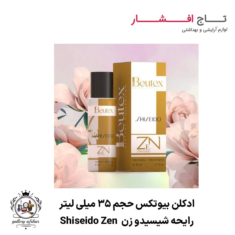 ادکلن بیوتکس شیسیدو زن Shiseido Zen حجم 35 میل
