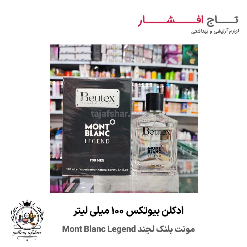 ادکلن بیوتکس مونت بلنک لجند Mont Blanc Legend (100 میل)
