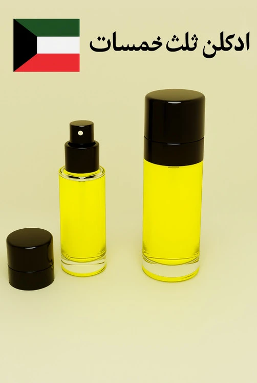 ادکلن ثلث خمسات کویت ۲۰ میل | عطری لوکس و ماندگار