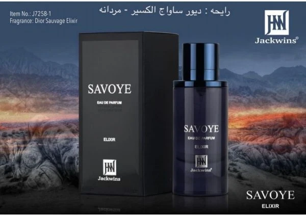 ادکلن جانوین / جکوینز مدل ساویه پارفوم رایحه دیور ساواج پرفیوم