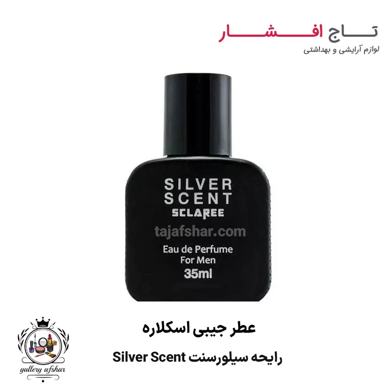 ادکلن جیبی اسکلاره رایحه سیلورسنت Silver Scent