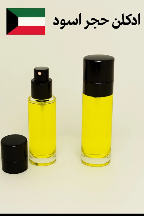 ادکلن حجر اسود کویت ۲۰ میل | عطری لوکس و ماندگار