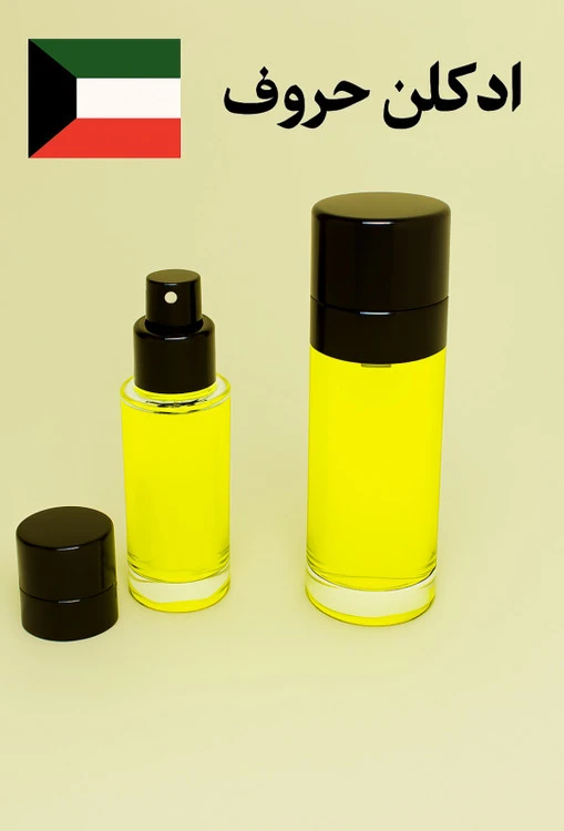 ادکلن حروف کویت ۲۰ میل | عطری لوکس و ماندگار