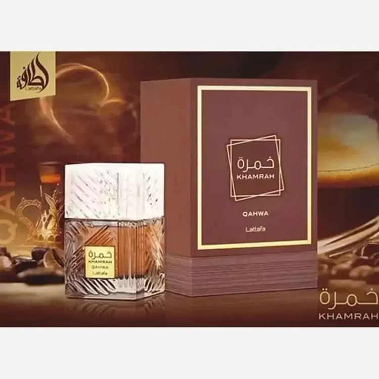 ادکلن خمره قهوه ای لطافه (KHAMRAH QAHWA LATTAFE)