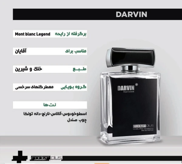 ادکلن داروین 100 میل رودیرپلاس