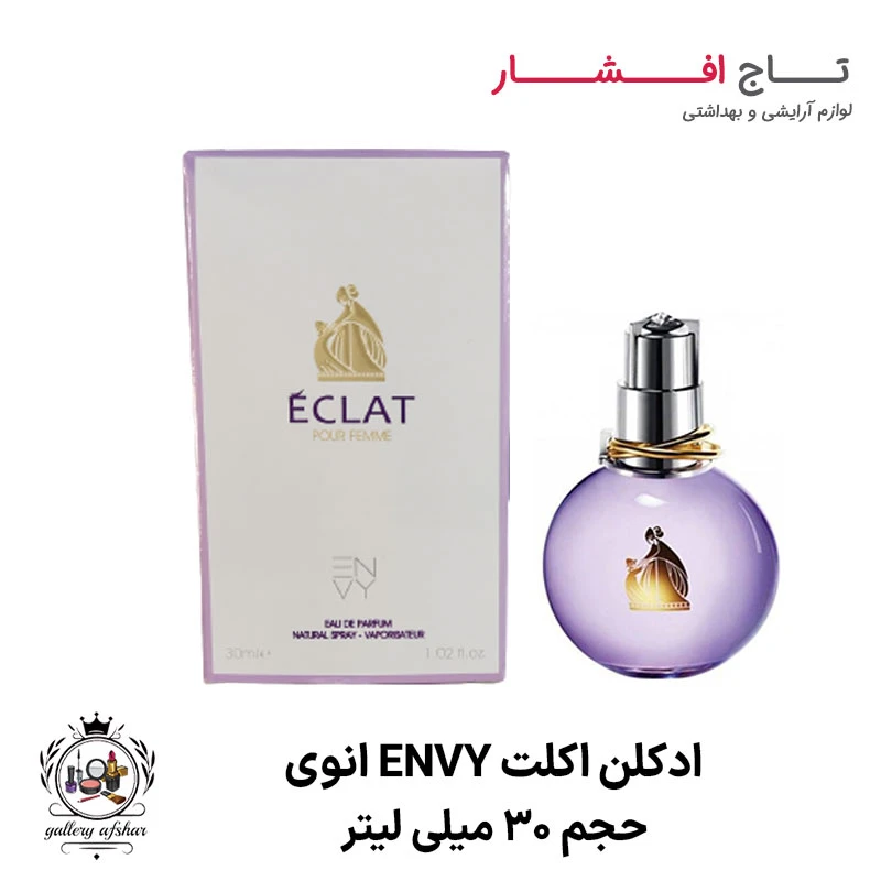 ادکلن زنانه اکلت Eclat ان وی ENVY حجم 30 میلی لیتر